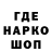 БУТИРАТ GHB Marvinx O