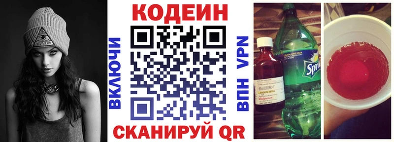 наркошоп  Курчалой  Кодеиновый сироп Lean Purple Drank 