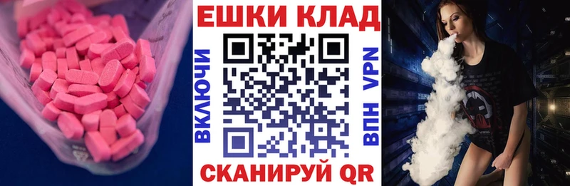 ЭКСТАЗИ XTC  Курчалой 