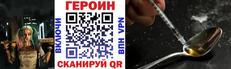 Героин хмурый  Курчалой 