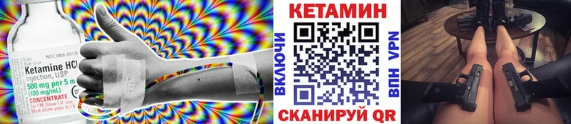Кетамин ketamine Курчалой
