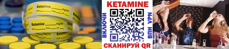 Кетамин ketamine  Курчалой 
