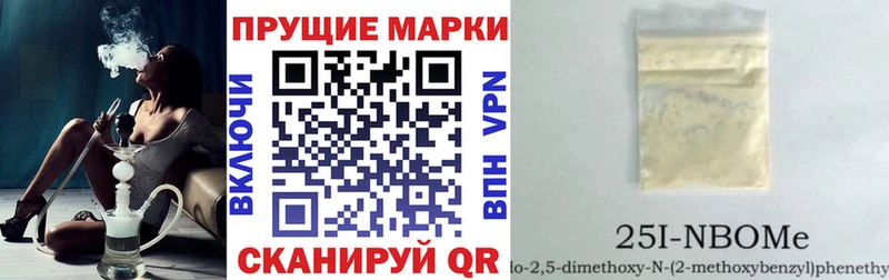 Марки N-bome 1500мкг Курчалой